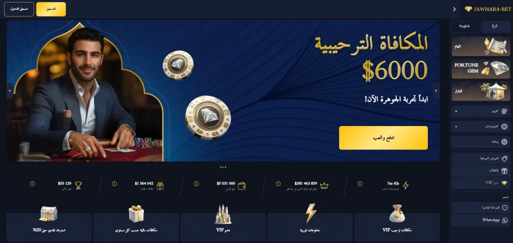 Jawhara Ar Website